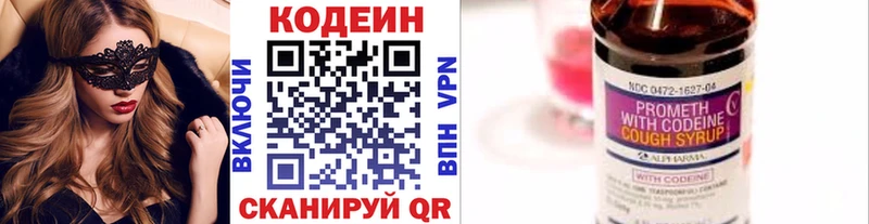как найти наркотики  Макарьев  darknet какой сайт  Кодеин напиток Lean (лин) 