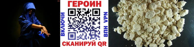 ГЕРОИН белый  Макарьев 