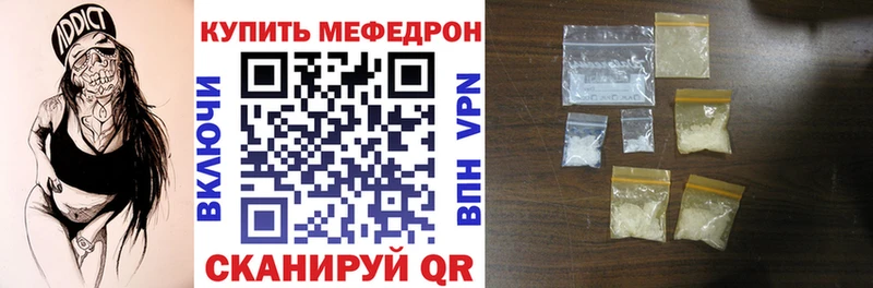 Меф мяу мяу  кракен зеркало  Макарьев 
